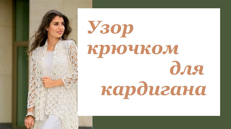кардиган
