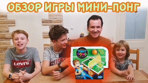 Обзор игры 