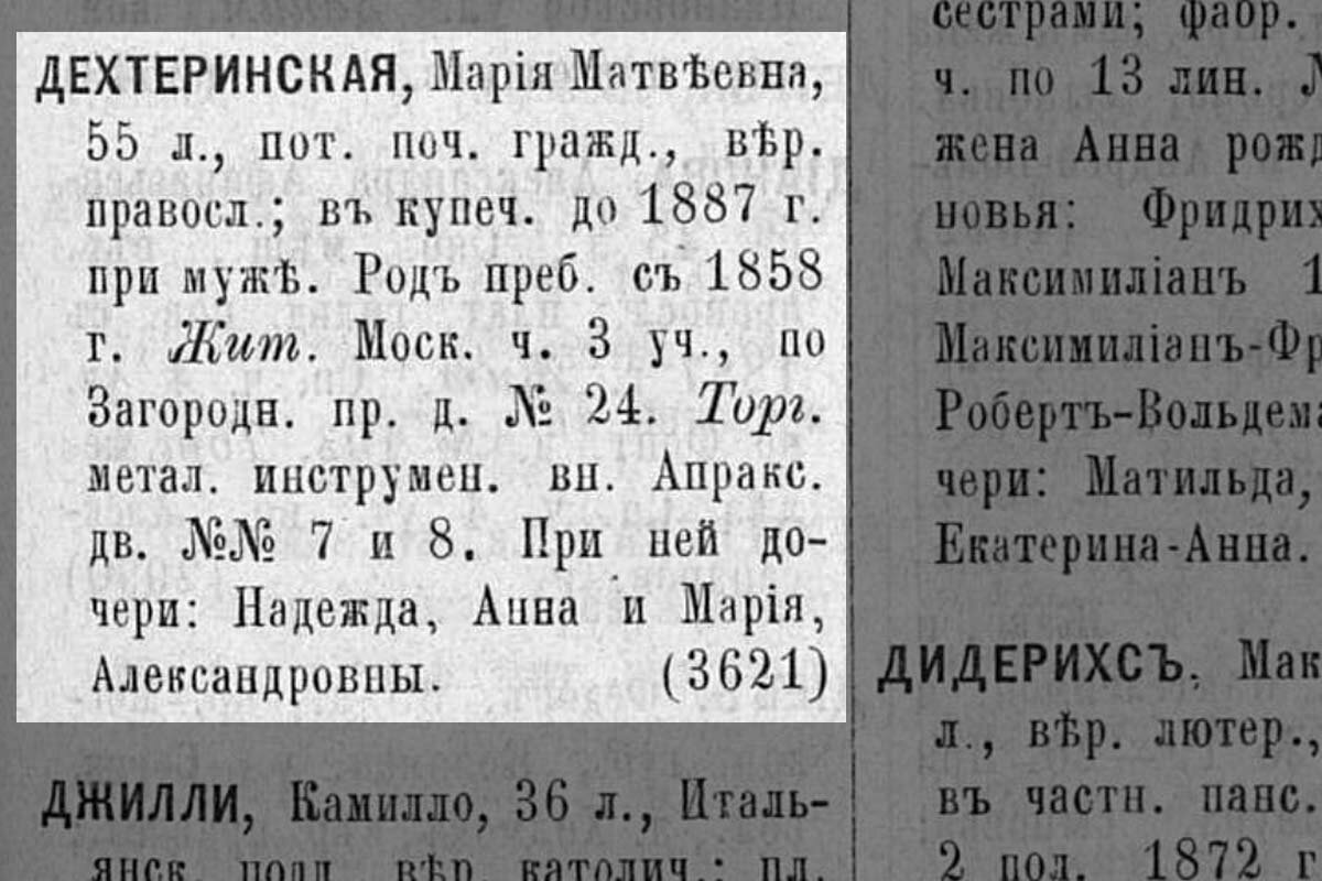 133 фото о коммуналке и истории дома купца Дехтеринского на Загородном  проспекте в Петербурге! | Живу в Петербурге по причине Восторга! | Дзен