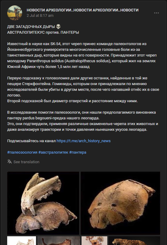 Как съели нашего далёкого предка: https://vk.com/wall-3073135_452421
