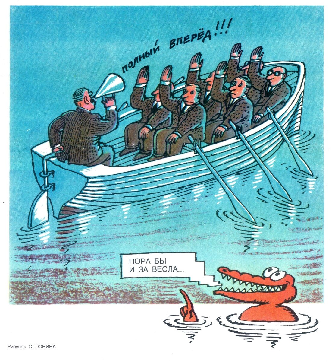 Журнал крокодил за 1989 год