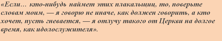 Толкование на Послание к евреям» Иоанна Златоуста 