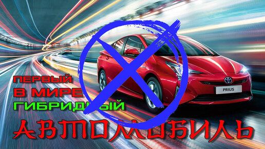 Гибридный автомобиль это пдд