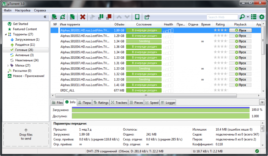 Utorrent com. Utorrent. Utorrent фото. Торрент программы. BITTORRENT-клиент: utorrent.