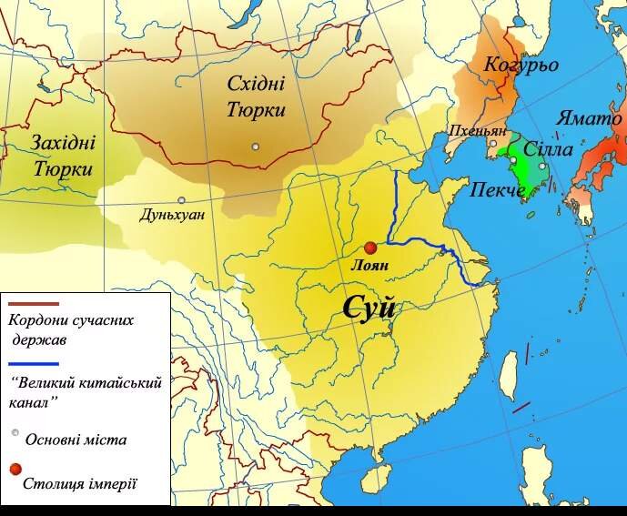 Китайская империя при династии суй. Империя суй. Династия суй в китае. Империя суй. Династия суй императоры.