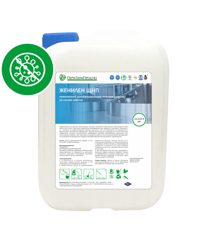 Женилен ЩНП