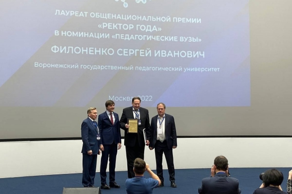    «Ректором года» выбрали главу воронежского педагогического университета