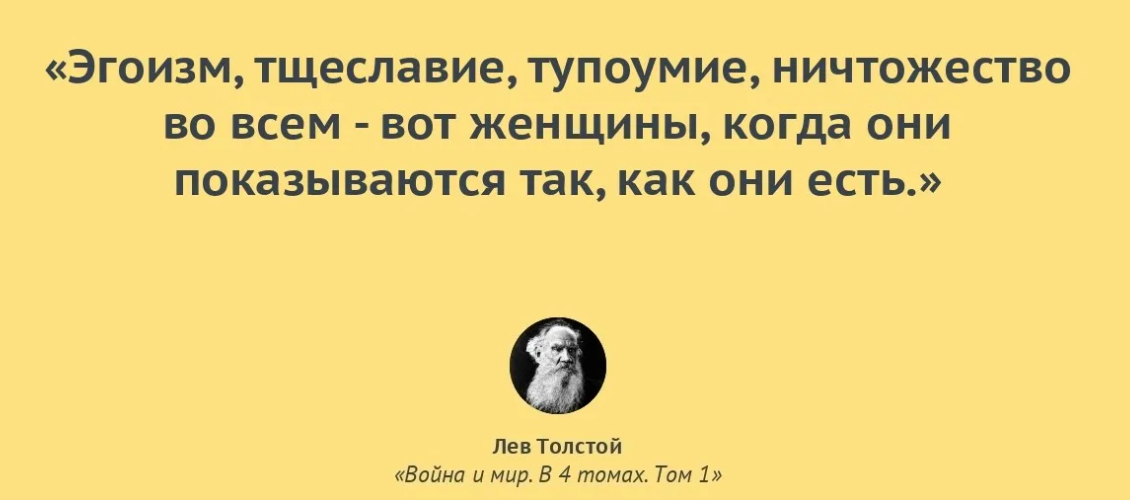 Тщеславный человек это