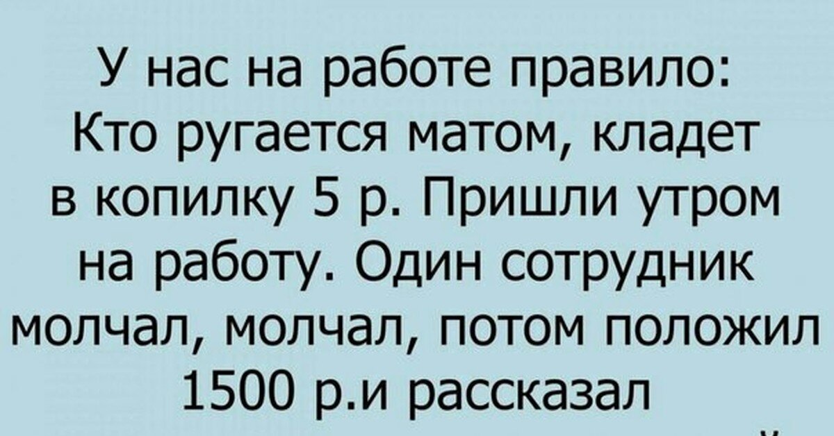 Это год был старый без мата. А есть новые матерные слова. Новые матершывные слова. Это год был старый без мата. Смешные матерные цитаты.
