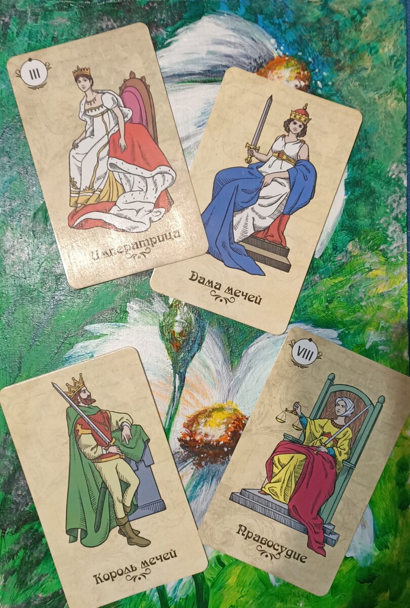 Выбираем свою карту на 4-5 февраля. Советы Таро.