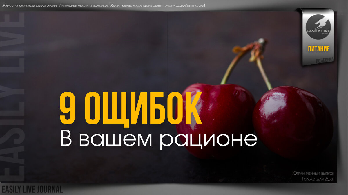 Easily live journal - Журнал о здоровом образе жизни.
Интересные мысли о полезном.