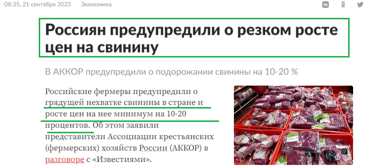 Повсюду резко растут цены на продуктовые товары, лекарства, одежду и обувь, коммунальные платежи и транспорт, а зарплаты и пенсии так резко расти не хотят. Кого, спрашивается, за это "благодарить"?-3