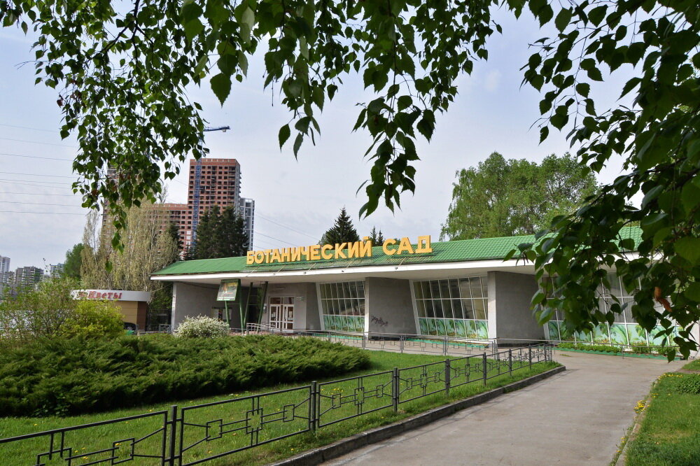 Ботанический сад. Фото с сайта for-travels.ru