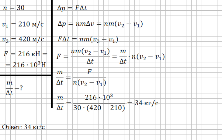 Решение и ответ