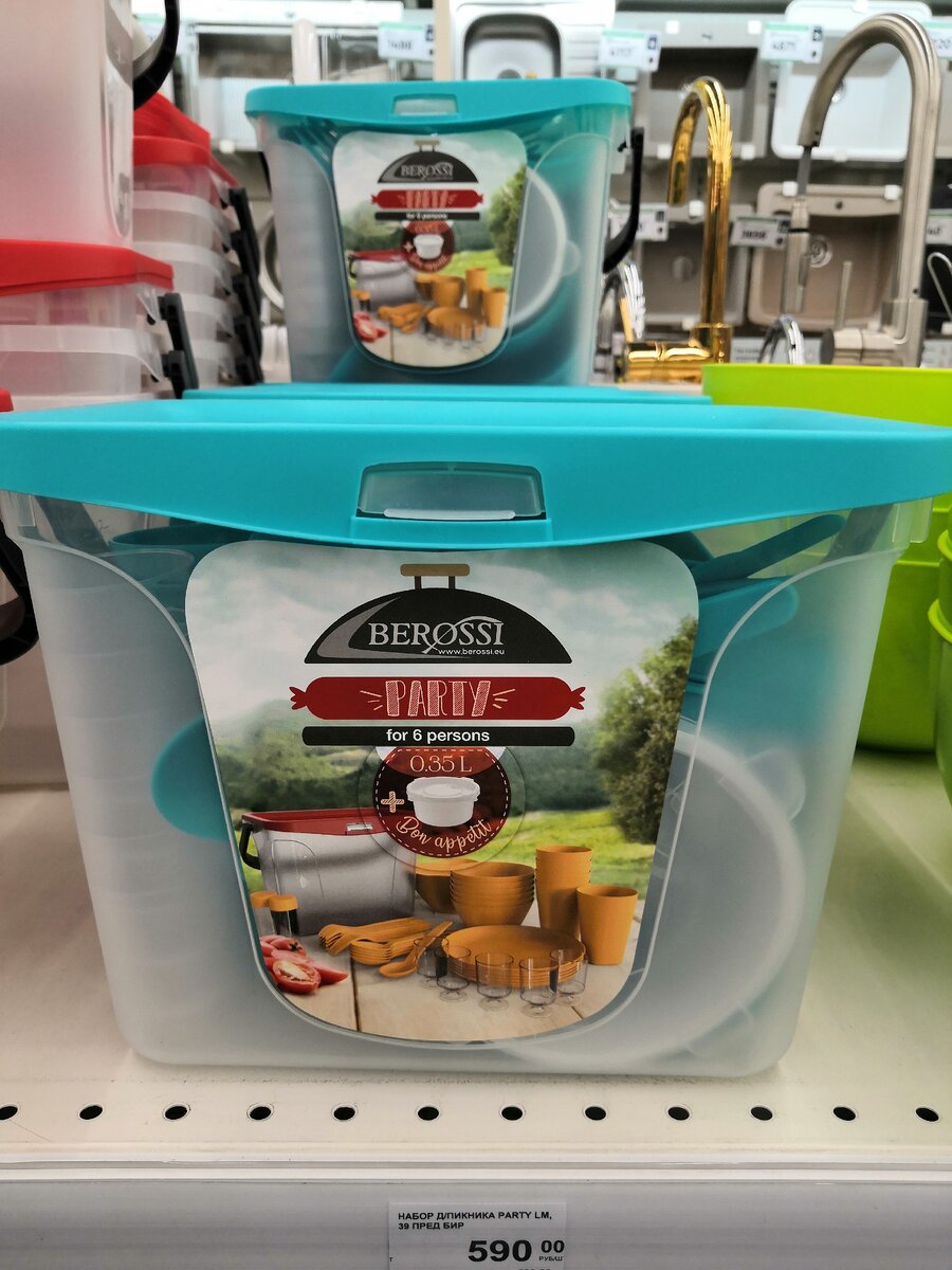 Набор для пикника на 6 персон. 