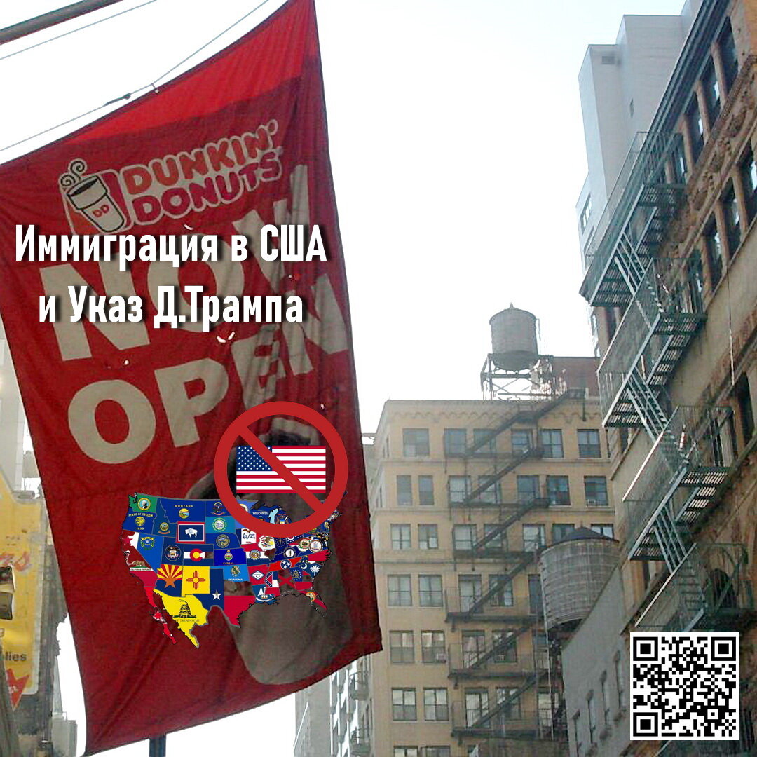 Трамп приостановил выдачу грин карт