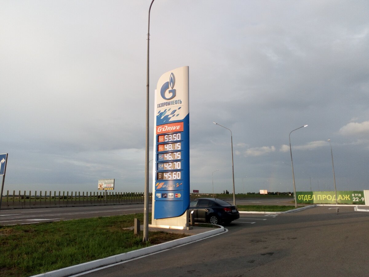 бензин краснодар. бензин краснодар. азс зеленая в заводоуковске. бензин в краснодаре. скидка на топливо.