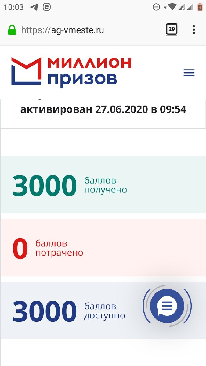 Подарили 3000 рублей за онлайн голосование по поправкам в конституцию |  Блог не эксперта | Дзен