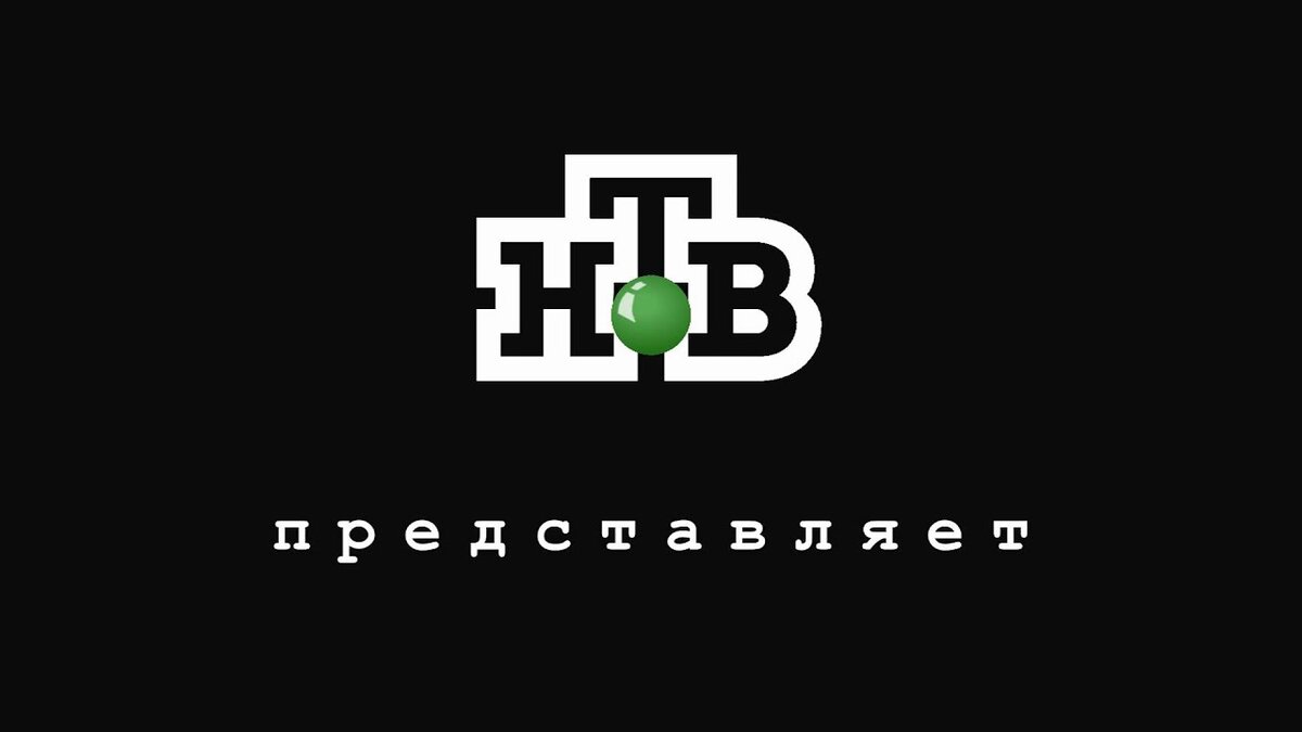 Картинка нтв канал