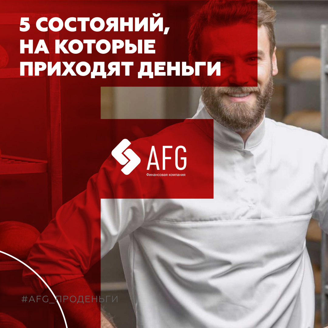 5 состояний, которые привлекают деньги