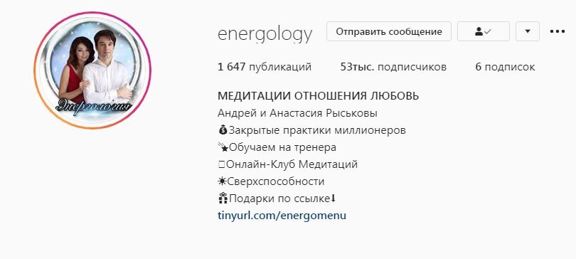 Профиль после редакции