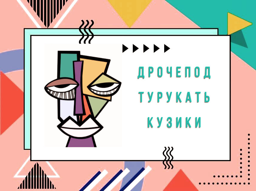 Брянцы научат