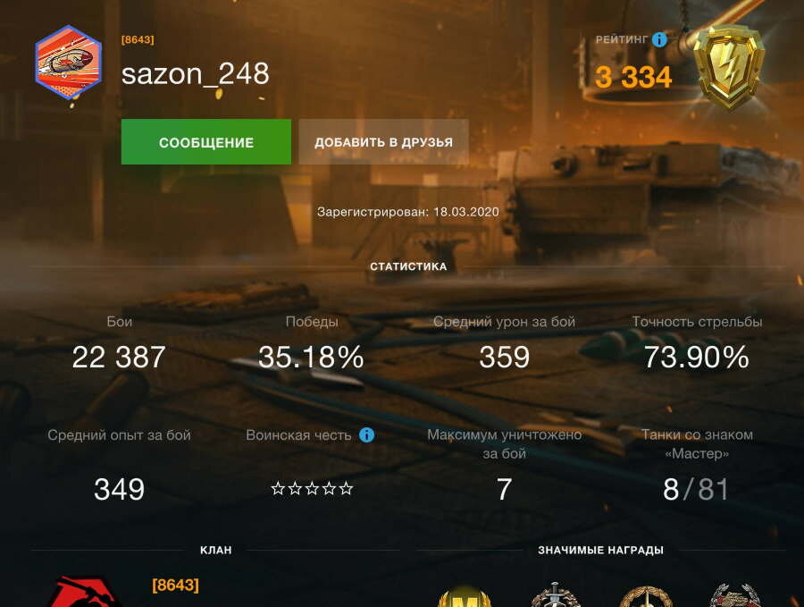 Статистика танков blitz. Статистика Tanks Blitz. Процент побед в танках блиц СТАТИСТА. Вот блиц стата низкая.