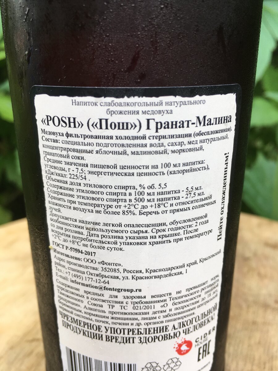 Медовуха, которую можно пить вечно: пожалел, что взял так мало |  Гастрономическая Шизофрения | Дзен