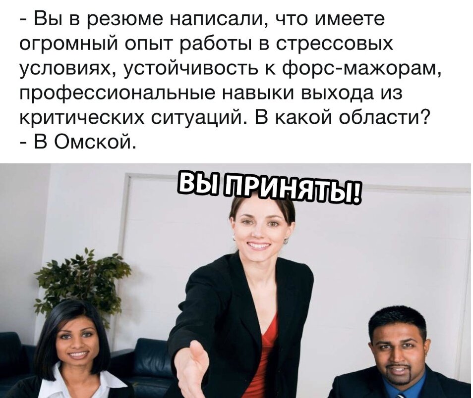 Собеседование на отлично) 