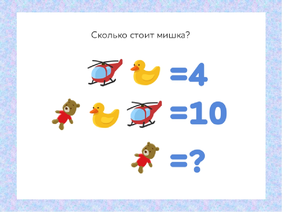 Сколько стоит мишка?