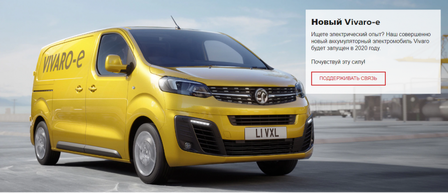 Vauxhall обнародовал цены и спецификации грузового фургона Vivaro-e