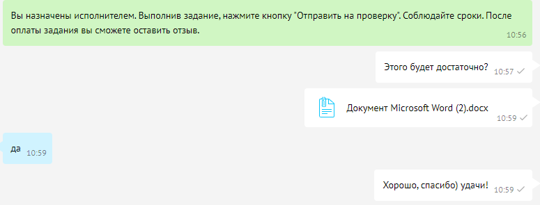 Первое выполненное задание на бирже фриланса workzilla