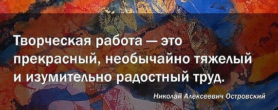 Особенно, когда видишь результат своего труда и восторженные отзывы друзей и совсем незнакомых людей!