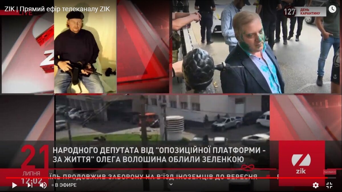 Справа: депутат Волошин в зеленке;
Слева: террорист Луцка. На АТОшника не похож.