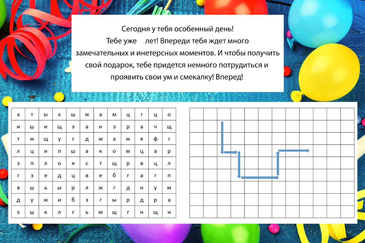 Квесты для детей на природе своими руками