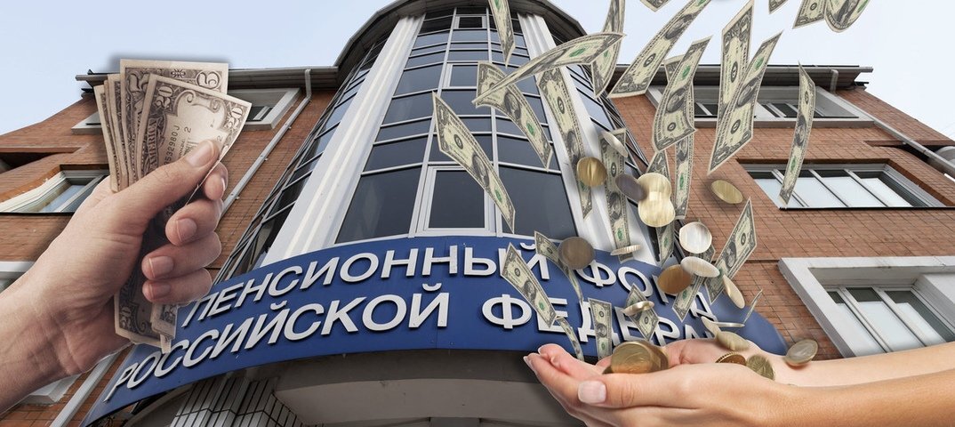 Минфин помог ПФР. Фото: twitter.com
