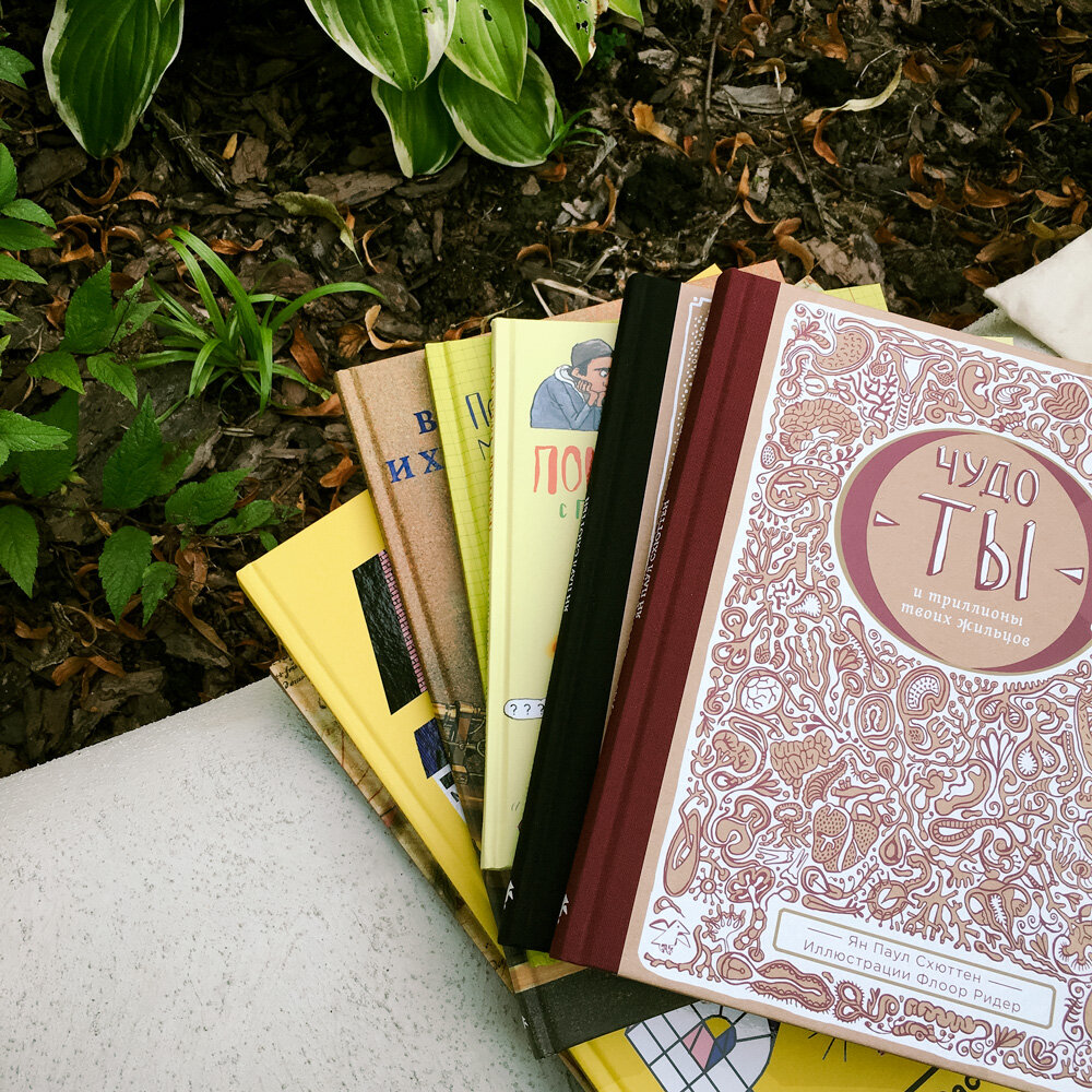 12 книг к школе, с которыми можно по-новому взглянуть на химию, биологию, физику и другие науки