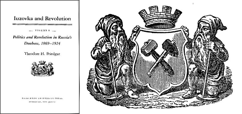 Обложка книги "Юзовка  и революця" , Т.2.,  1994 г.  Справа - увеличенное изображение эмблемы