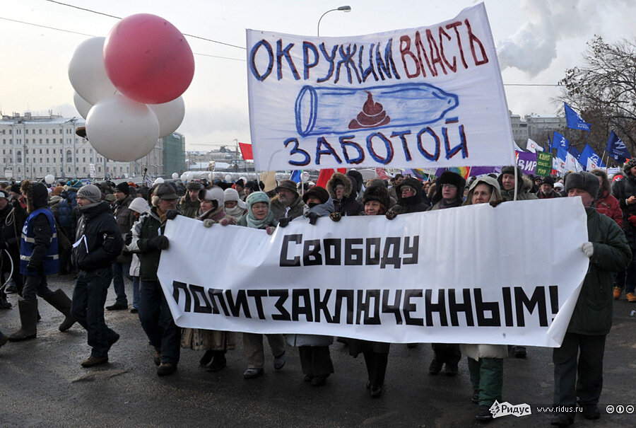 Москва. Митинг.