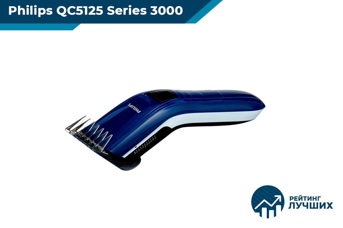 Philips QC5125 Series 3000