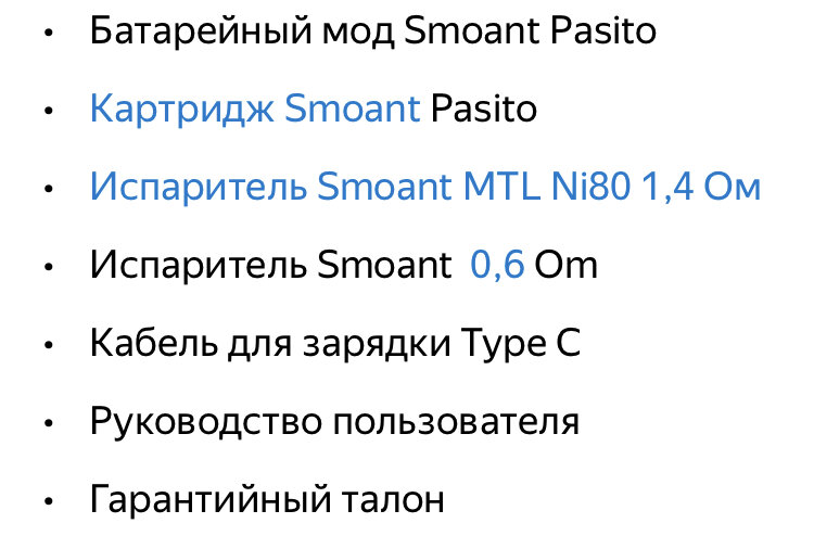 Комплектация 