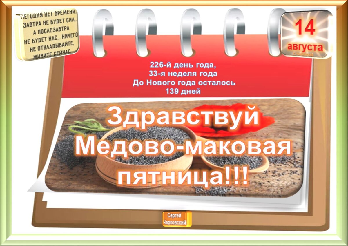 Встречаем новый день