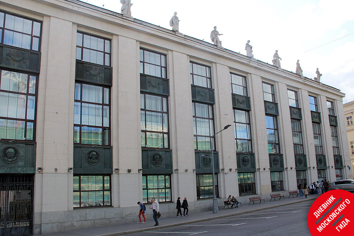 Корпус Российской государственной библиотеки вдоль Воздвиженки