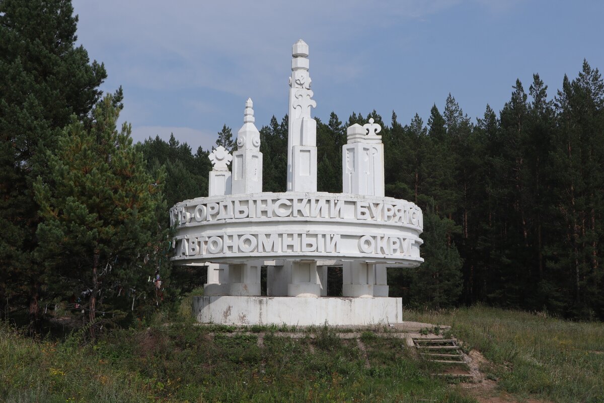 Усть ордынский район иркутской области. Усть-Ордынский поселок. Поселок Усть Орда Иркутская область.