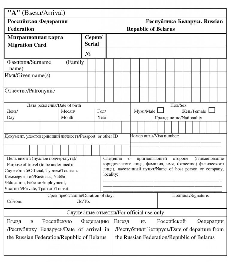 Как выглядит миграционная карта иностранного гражданина узбекистана Employment