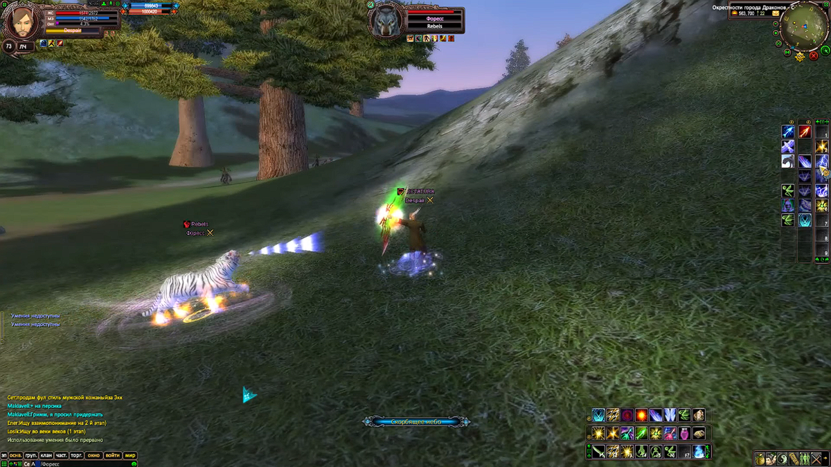 Perfect World 2008 год