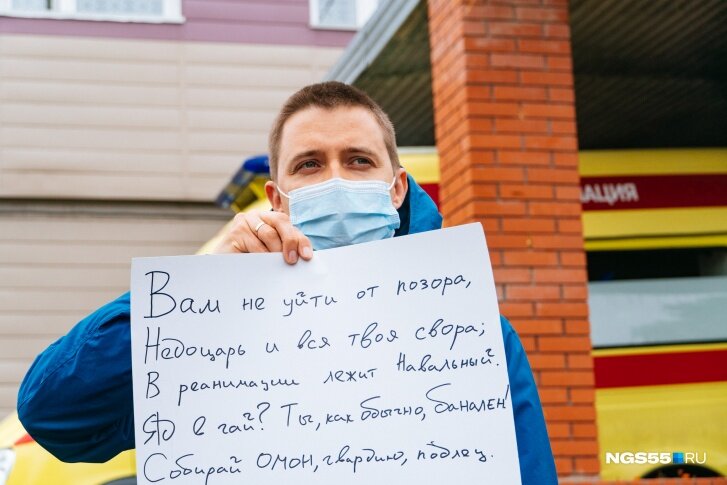 По стране прокатила волна одиночных пикетов в поддержку Навального. Этот был у стен больницы, где лежал оппозиционер. Фото: Елена Латыпова.