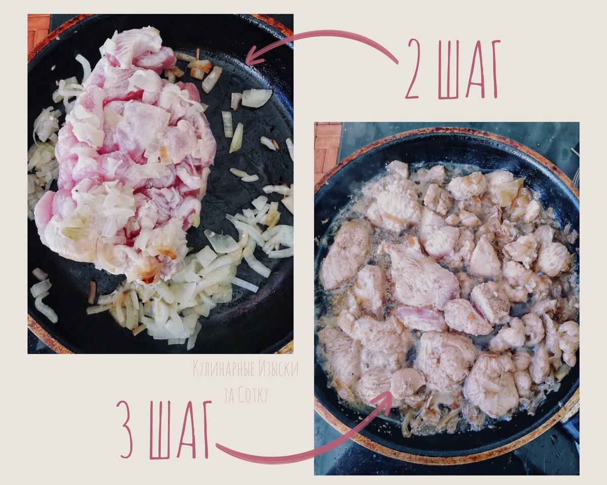 Тушим мясо и параллельно варим гарнир для ужина