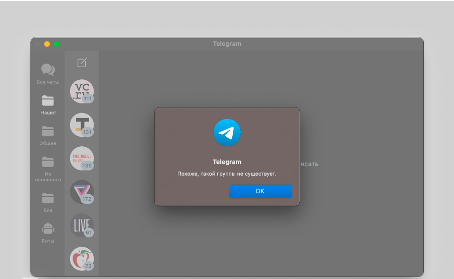 Уведомление Telegram