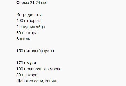 никаких сложных продуктов для рецепта не надо, всё можно купить в магазине у дома.